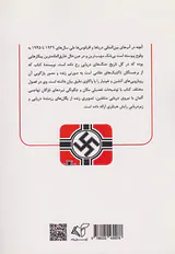 نبردهای دریایی آلمان_تاریخ مصور جنگ جهانی دوم
